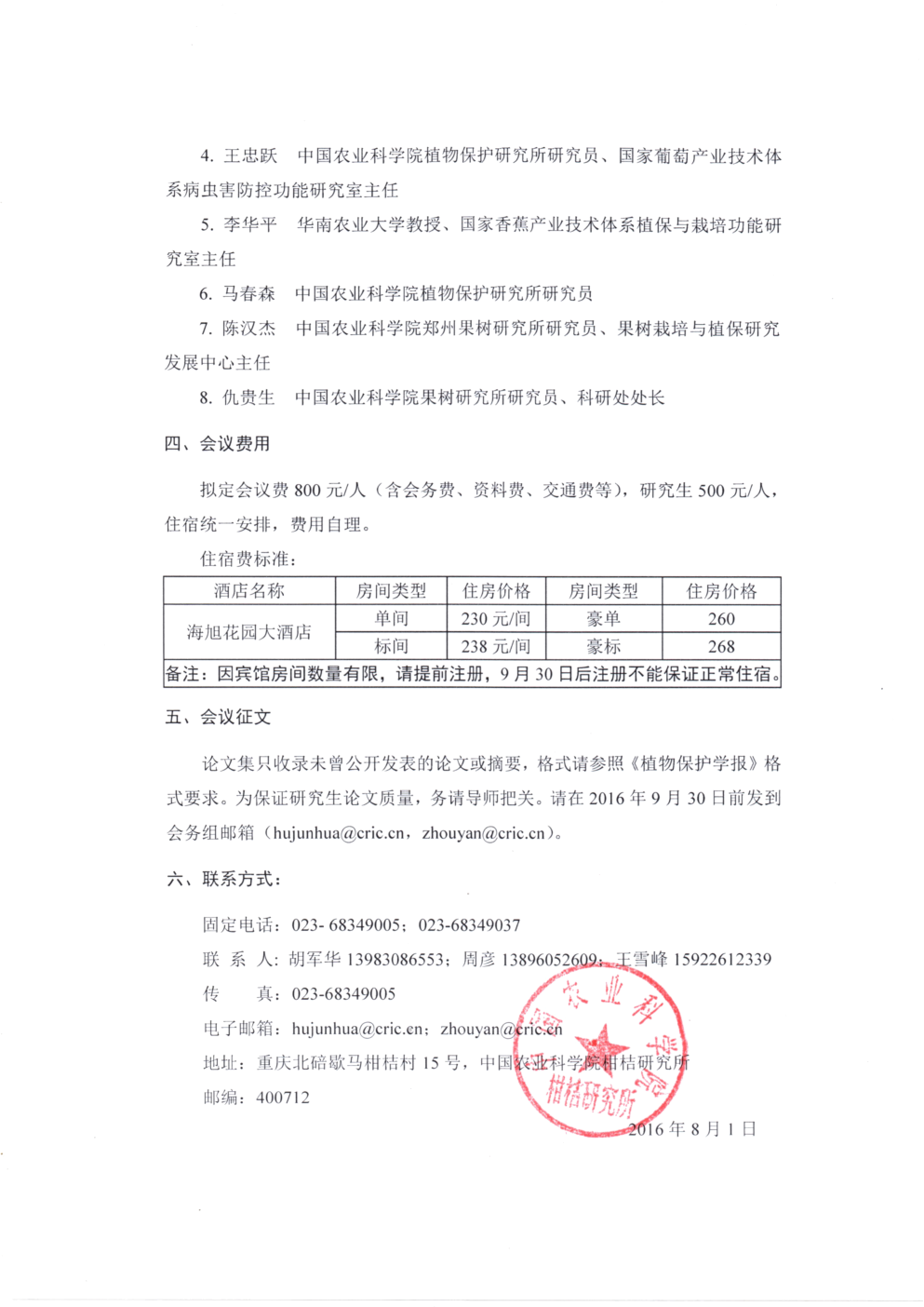 图片0905002.png